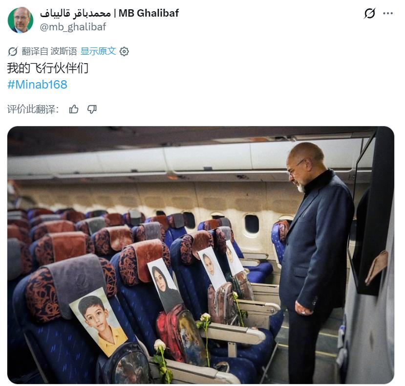 伊朗首席谈判代表、伊朗议会议长卡利巴夫当天在自己的社交媒体账号发了一张照片，配文