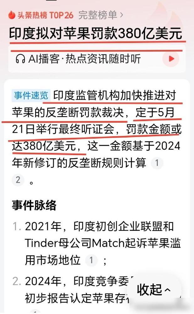 是印度赢？还是美国赢？下个月，5月，就将分输赢，见分晓！

这张380亿美元的反