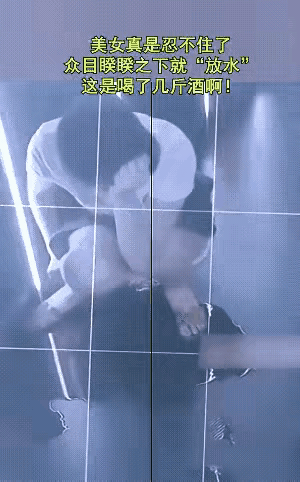 我尿由我不由天，决堤之后赛神仙！喝了三瓶酒，腿都迈不动了啊！
只要我不觉得尴尬，
