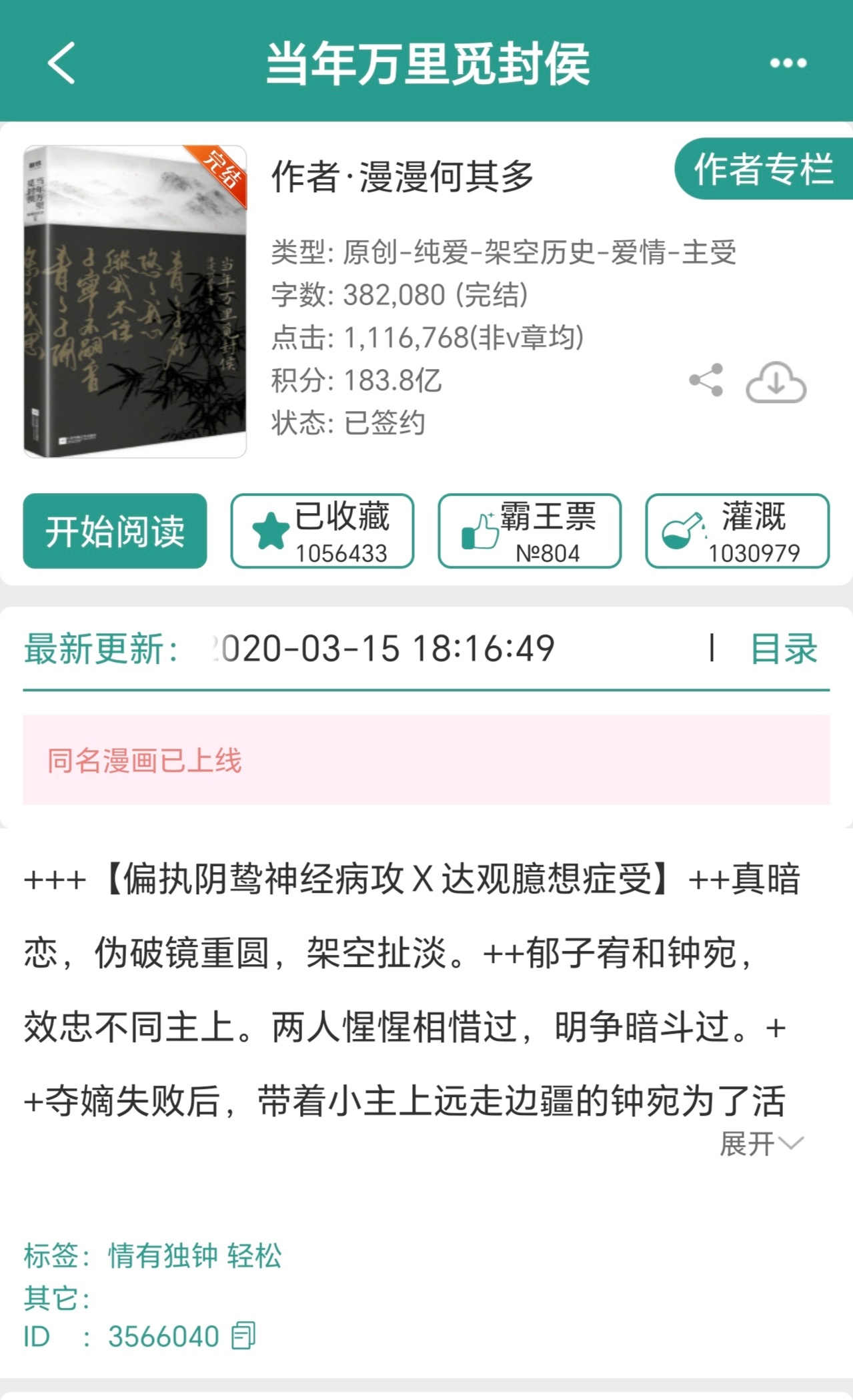 看点甜的