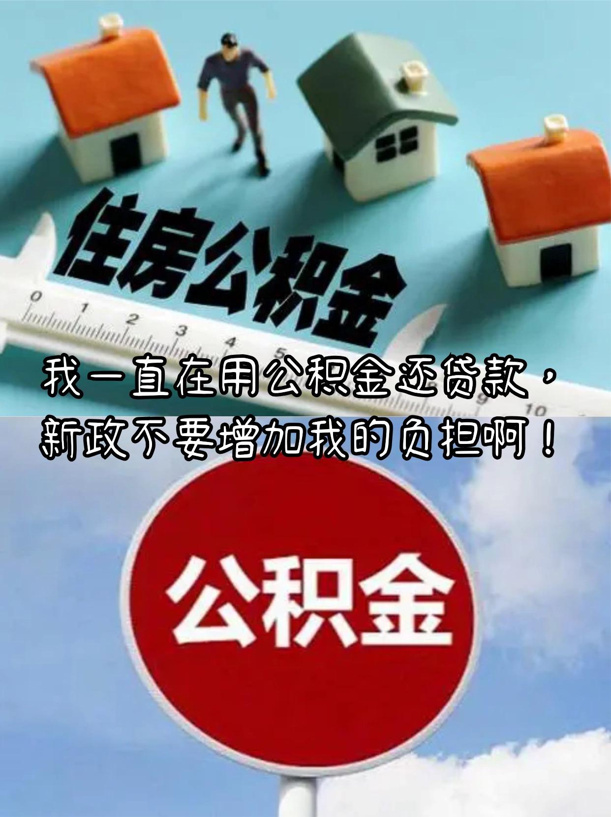 机关事业单位，凡是 98 年底之前享受过福利分房（房改购房）的老同志，后续正常上