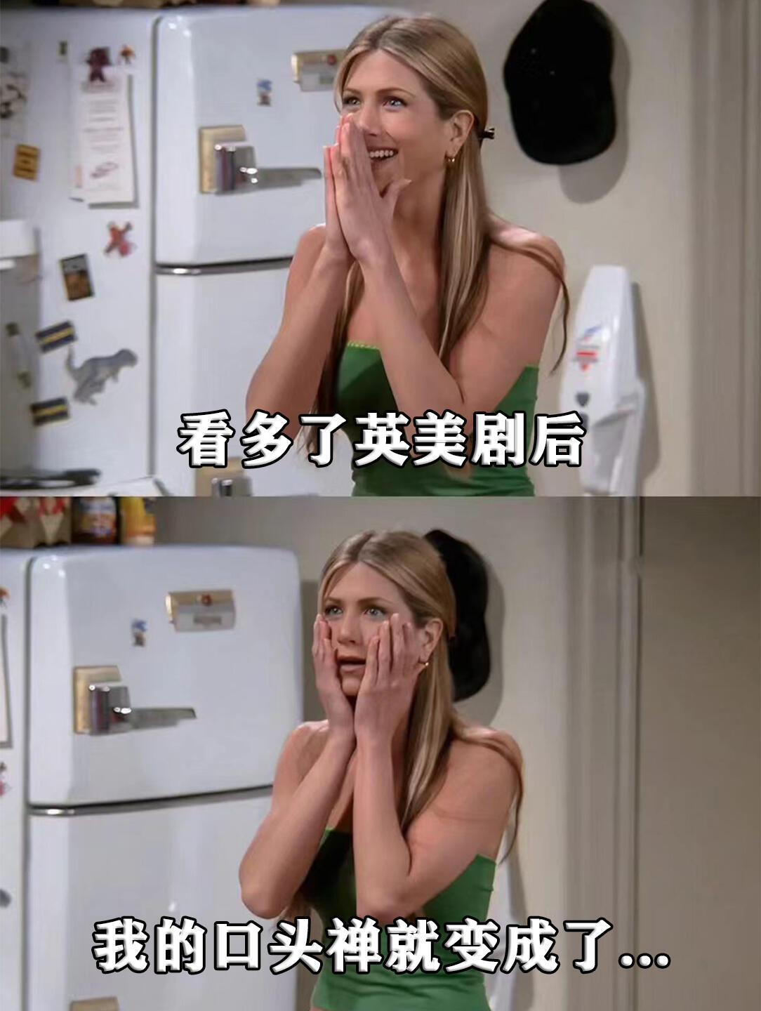 看多了英美剧后，你的口头禅变成了什么 