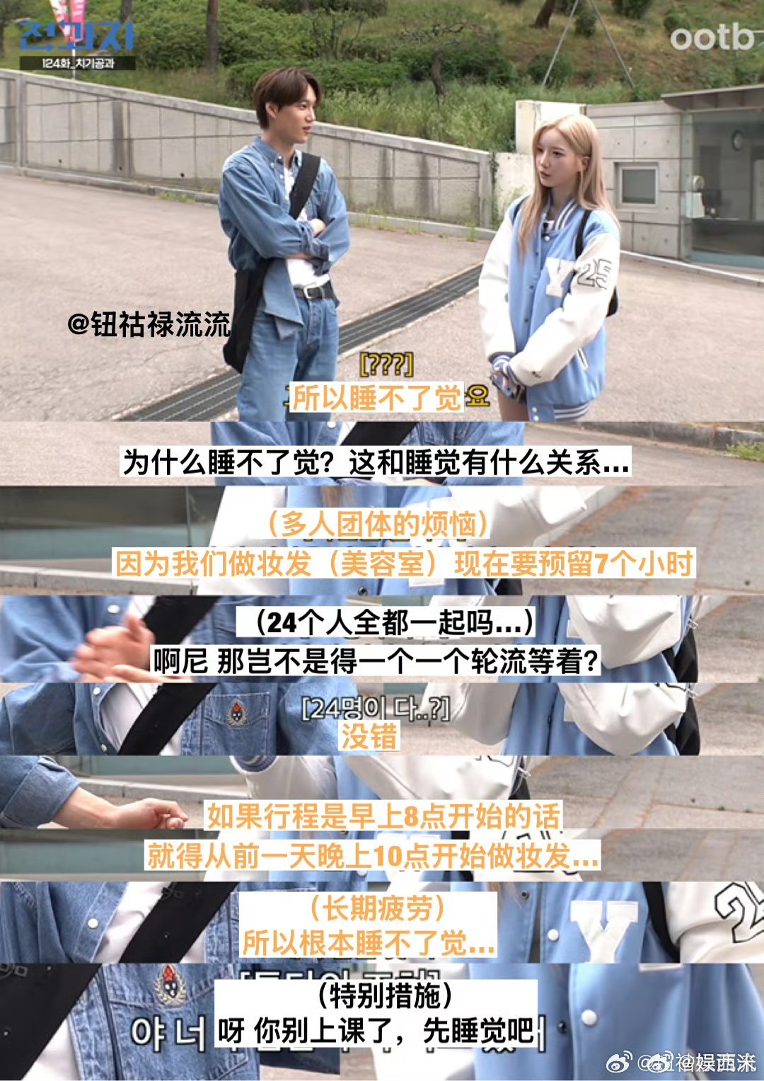tripleS成员曝24人共用一个化妆室tripleS曝24名成员共用一个化妆室