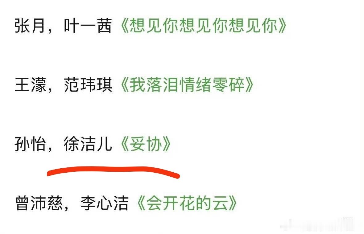 徐梦洁粉丝让徐洁儿归还双人舞台请徐洁儿归还徐梦洁双人舞台 网传孙怡徐洁儿双人秀，