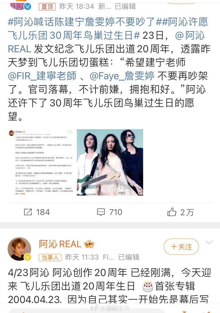#阿沁喊话陈建宁詹雯婷不要吵了#这种戏精茶做法#心理#不太#健康#吧？先是毫无担