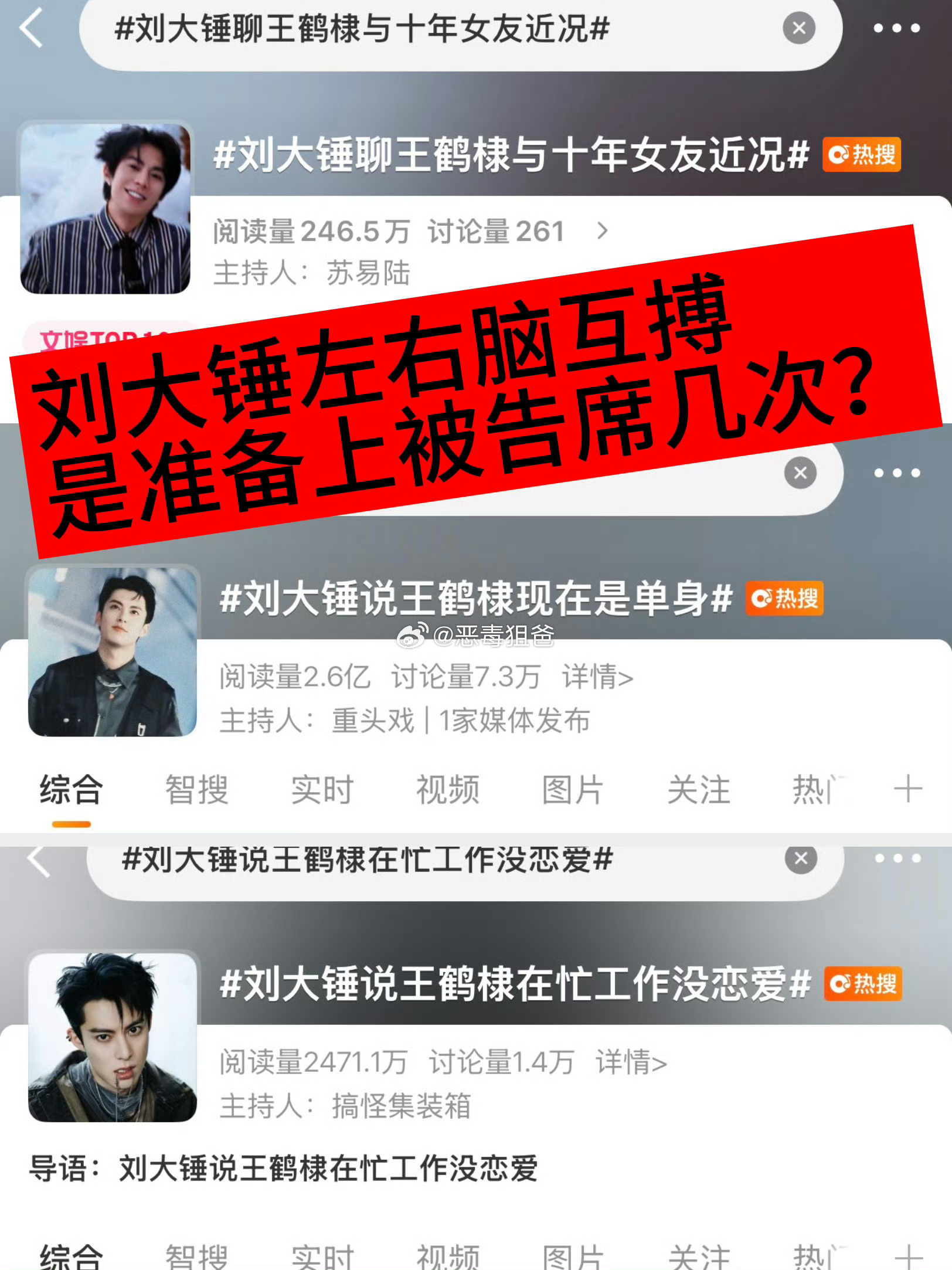 还有人信刘大锤这个无知狗仔的话啊一🈚️同框图二🈚️豪宅图 直播间空口🧼💊