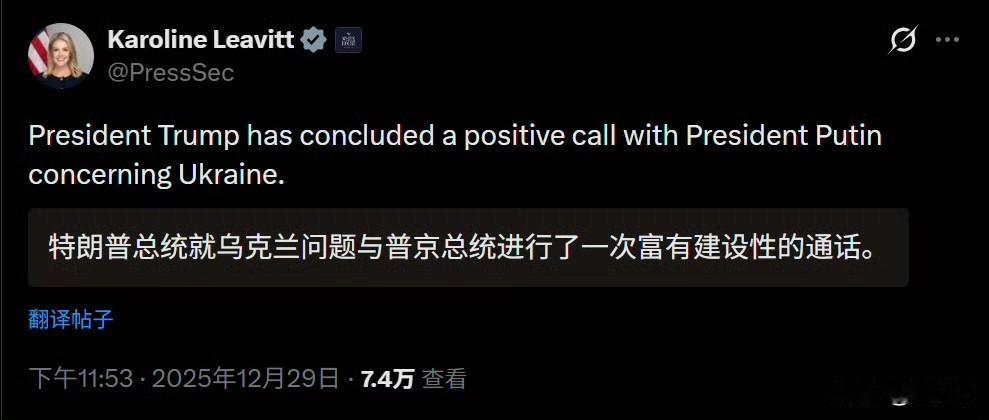 在俄罗斯指责乌克兰袭击普京官邸之际，与此同时，白宫新闻发言人刚刚宣称：“特朗普总