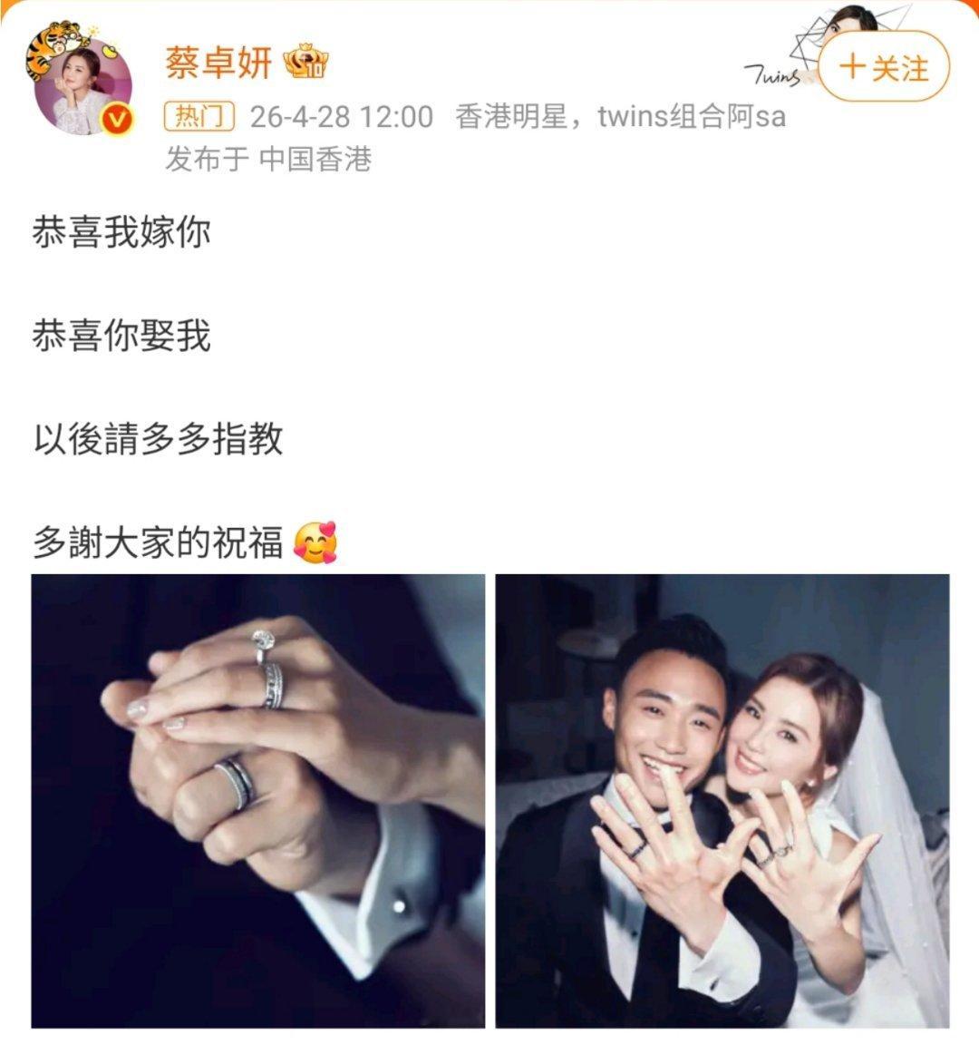 蔡卓妍结婚看到阿Sa和阳光帅气的男友这么稳定幸福，悬着的心也放下来了！希望她能一