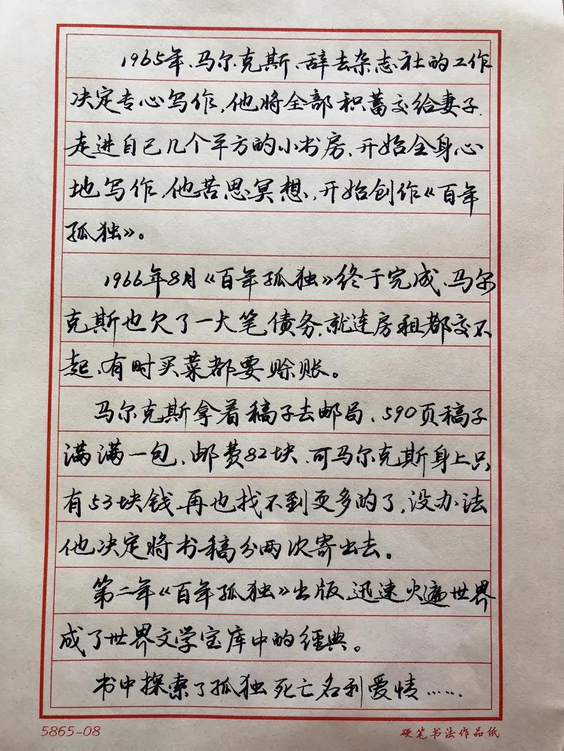 《百年孤独》写加勒比海沿岸的一个小镇，一个家族的兴旺到衰亡的传奇故事。故事涉及的