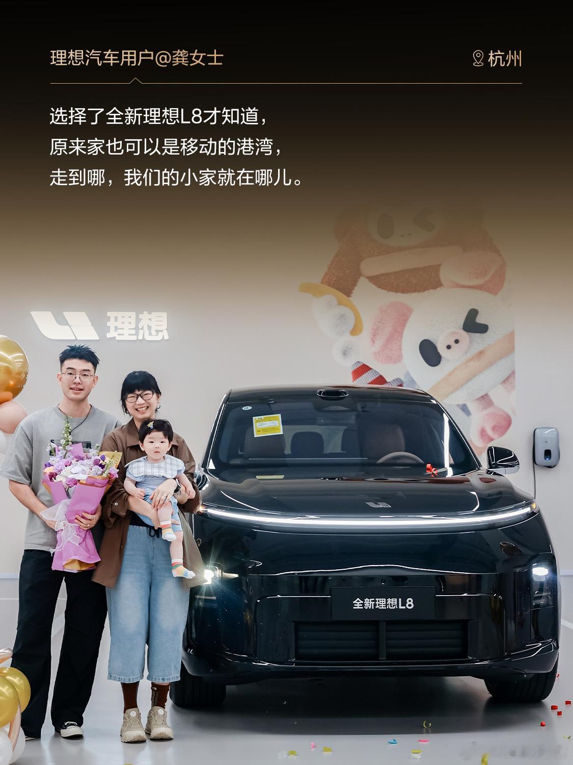 全新理想L8开启交付全新理想L8已正式开启全国交付，不少首批车主分享了真实驾乘感