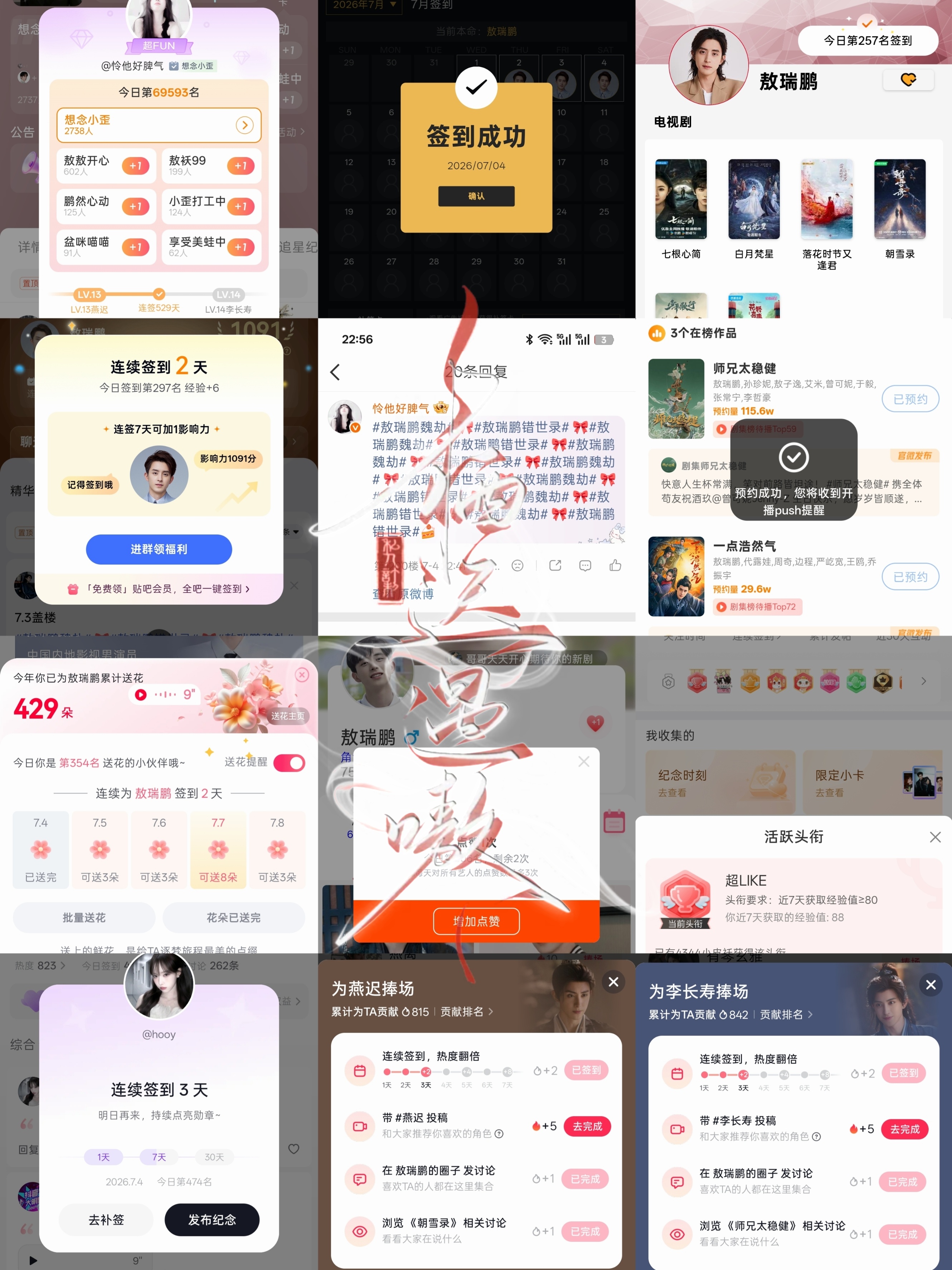 7.4小栖📚🍊➕1  专栏 · 嗷嗷·小栖📚🍊打卡