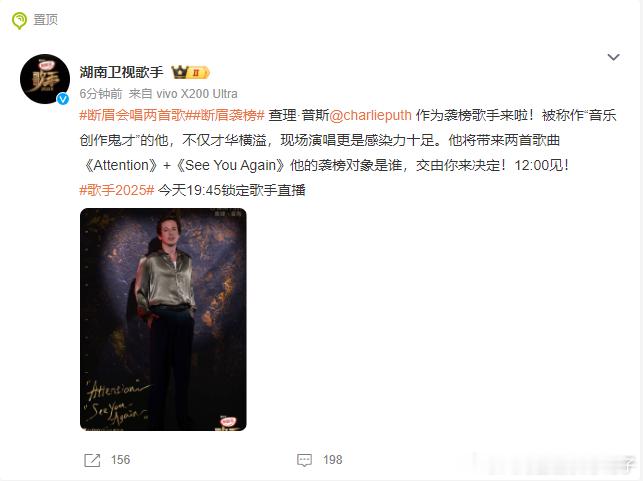《歌手》节目组这次真的不负众望！能把断眉这样的国际巨星请来，不仅是对节目品质的认