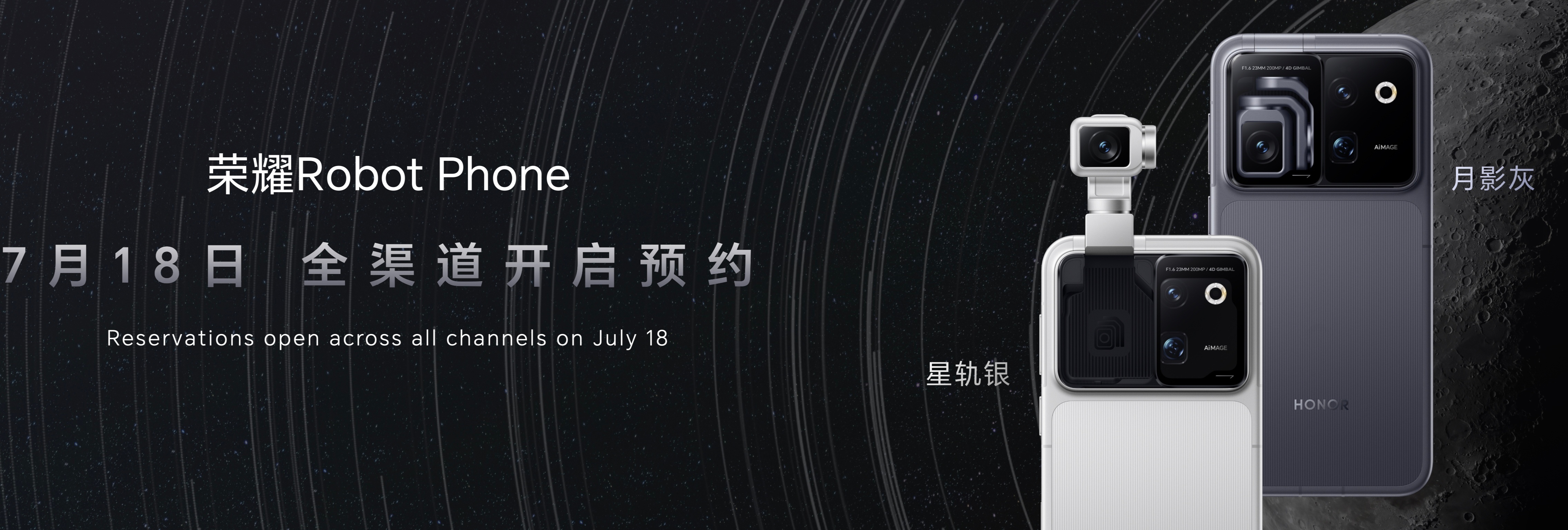 荣耀RobotPhone开启全渠道预约荣耀Robot Phone相当于一个Poc