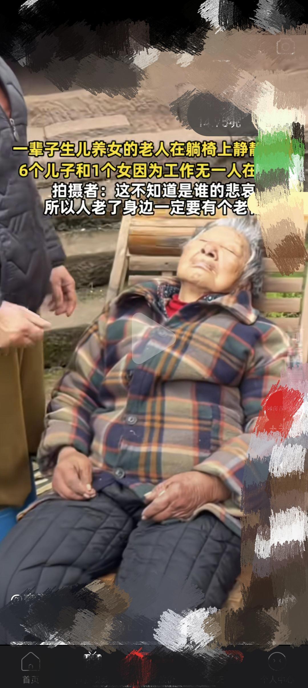 一辈子生儿育女的老人在躺椅上静静地离世，六个儿子和一个闺女因为工作没有一个人陪伴