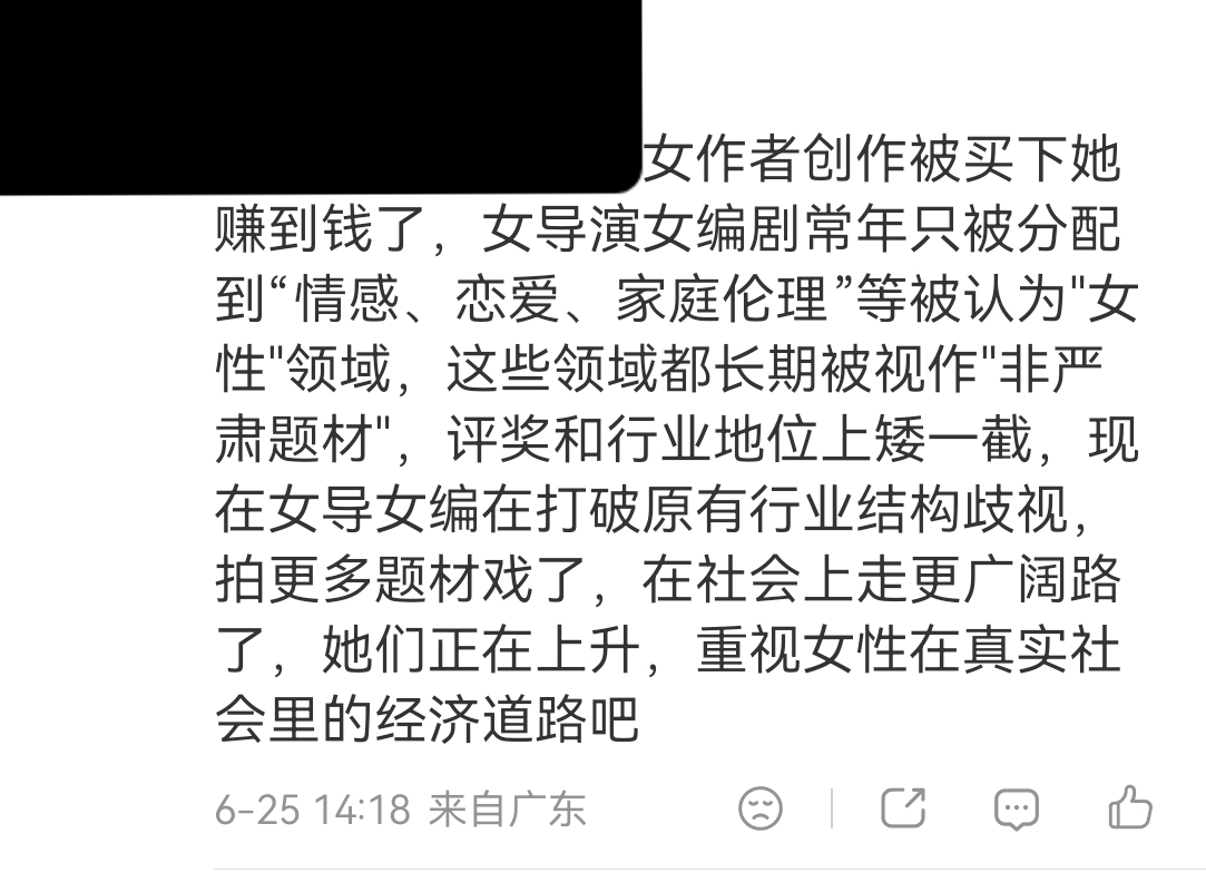 真是爱上xx话就会变多，大家猜猜图上这个女导演好不容易拍上的情感恋爱、家庭伦理之