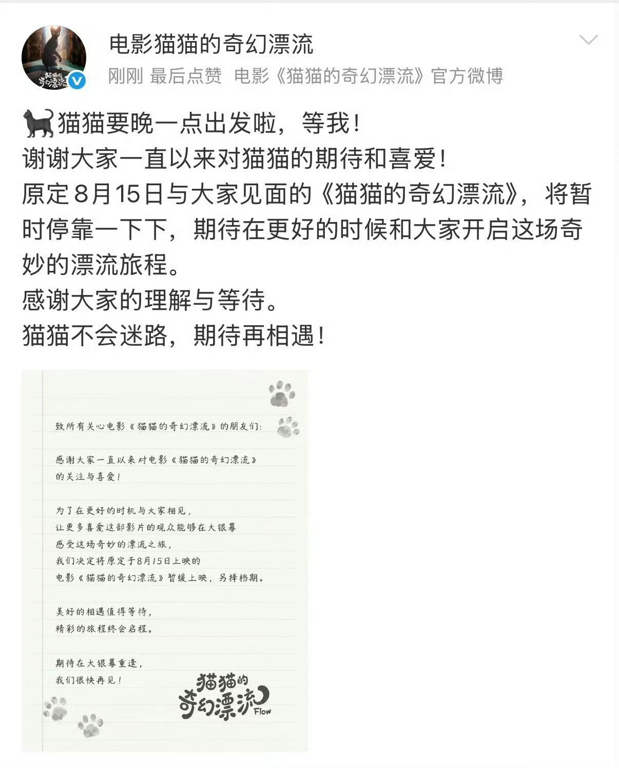 撤档暑期档撤档的电影包括：
1. 《猫猫的奇幻漂流》
2. 《大唐妖探》
3. 
