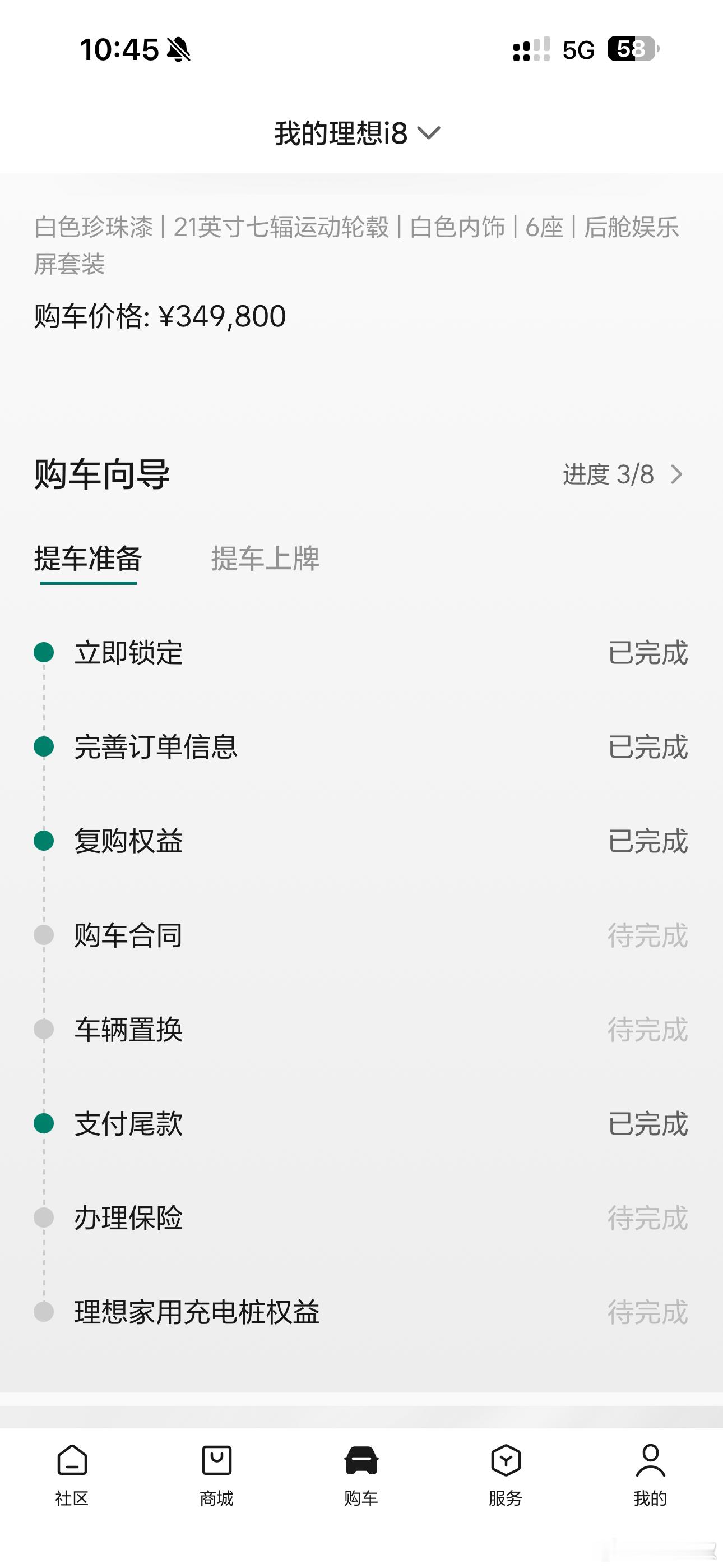 终于，我的理想i8准备好了。因为上海这个新能源资质退牌操作耽搁了，没能赶上i8首