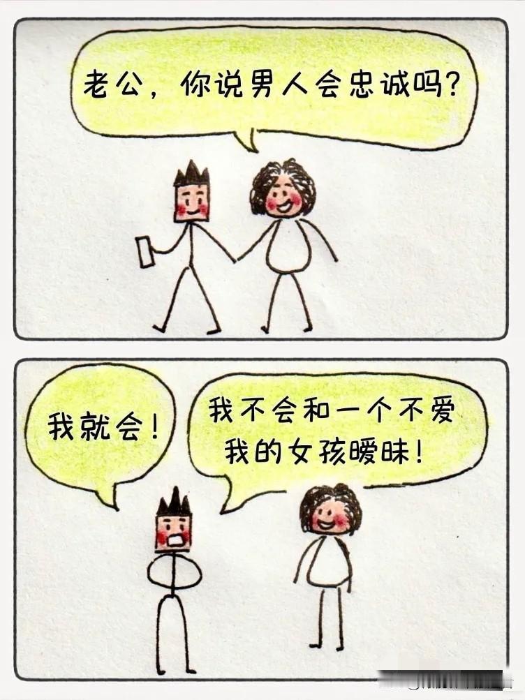 【爆笑漫画】宁可相信世界有鬼，不能相信男人这张破嘴🤣哈哈哈～