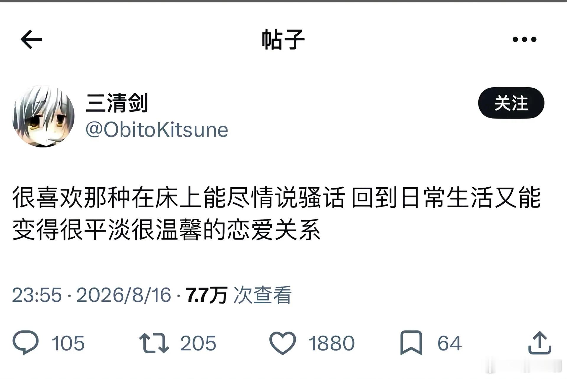 这才是正常的恋爱。 ​​​