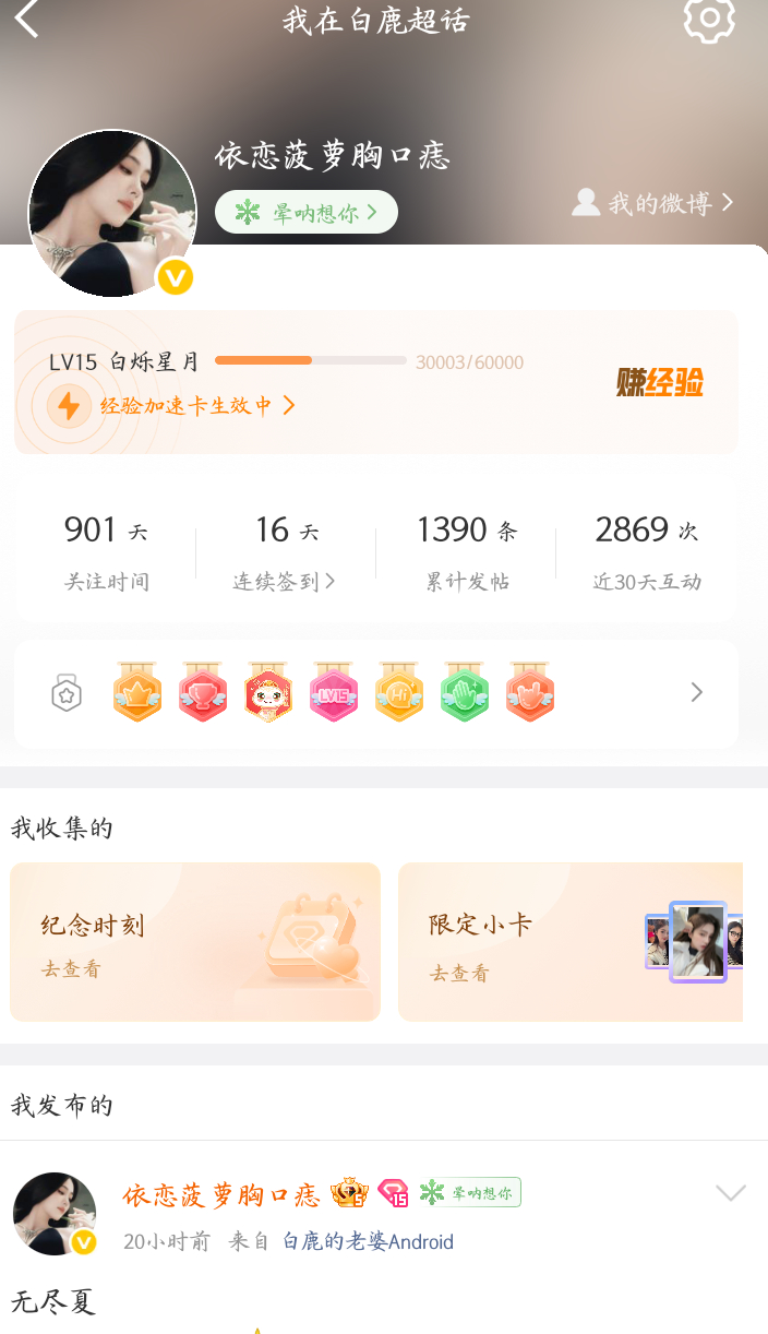 咳咳记录一下我15了太不容易了卡14卡了一年大眼儿什么时候考虑改一下机制 
