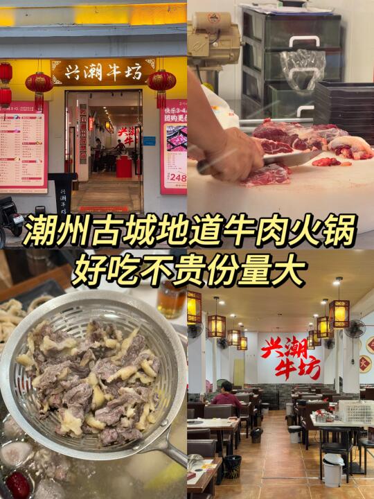 品尝潮州古城味道，记得来这家店❗️🍲