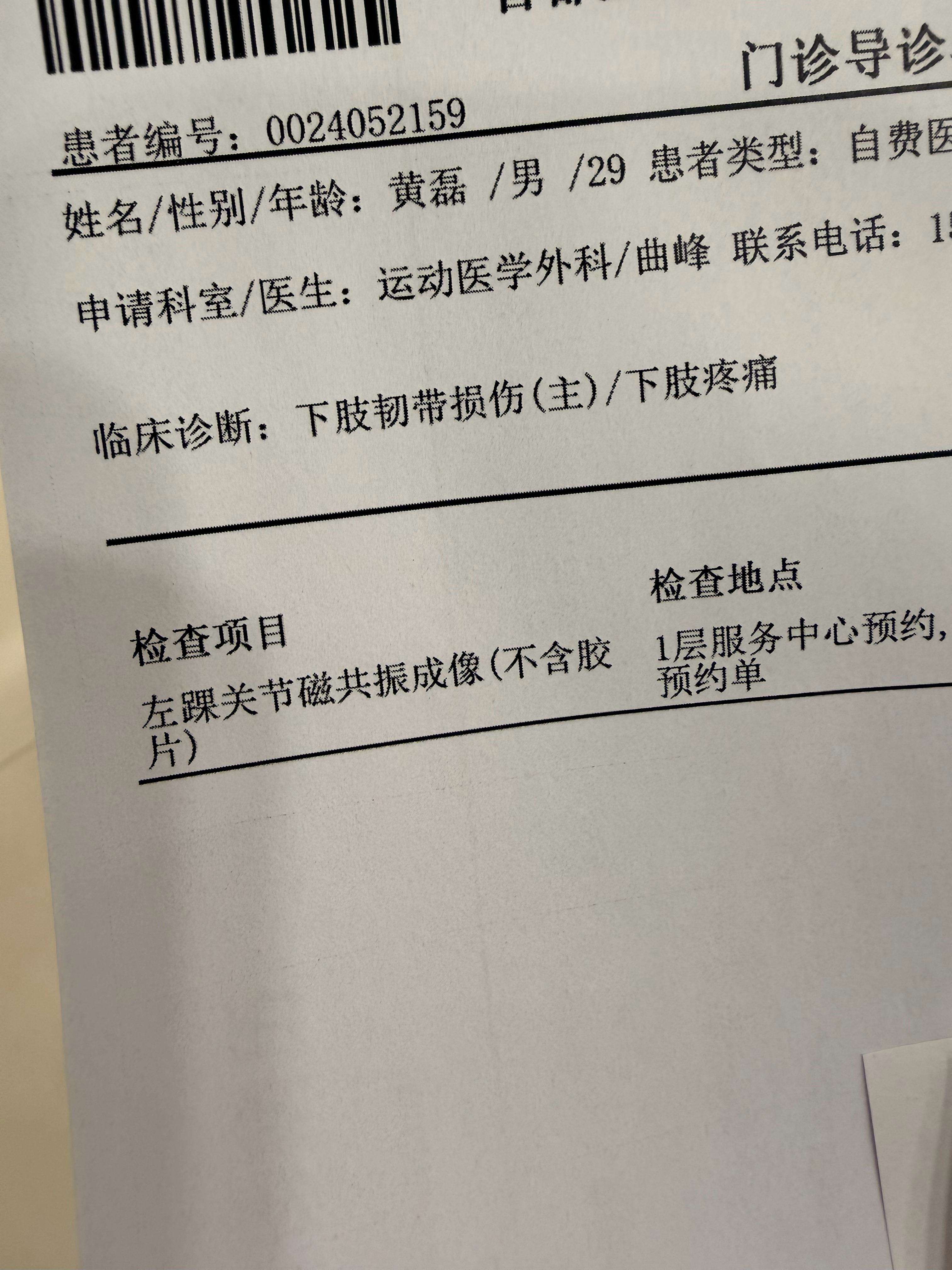 果然滑雪不能说封板最后一趟前两天说去万龙封板，结果滑第一趟脚又崴了回来一查估计韧