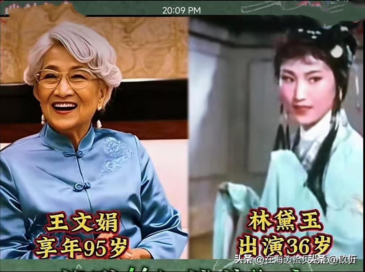 1962年越剧《红楼梦》，刻在几代人心里，看一次哭一次

王文娟的林黛玉，徐玉兰