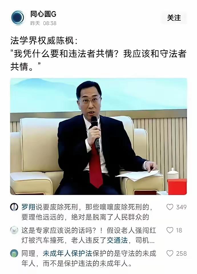 法律是维护公平正义的，震慑犯罪，打击和依法惩处犯罪分子，维护社会公平正义和公民的