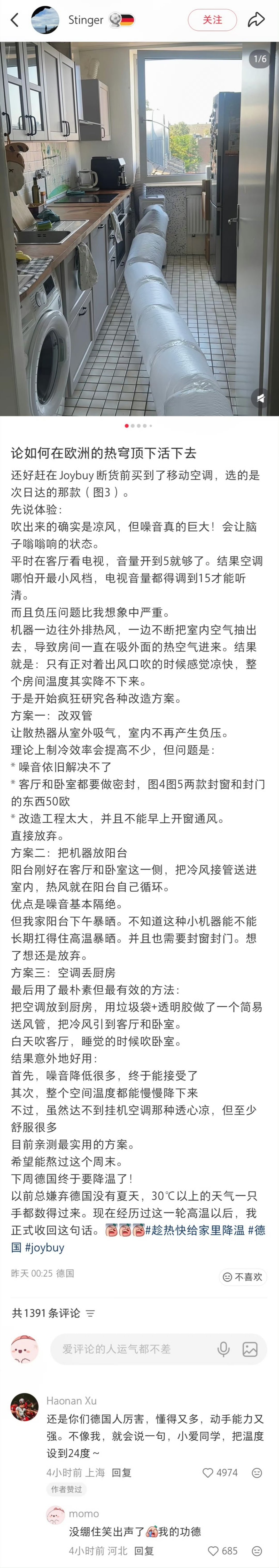 国外空调这么烂的嘛 