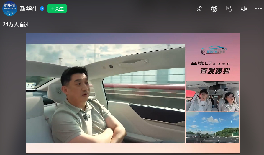 今天下午抽空看了会儿新华社对别克至境L7“逍遥智行”的直播，这次在苏州的公开道路