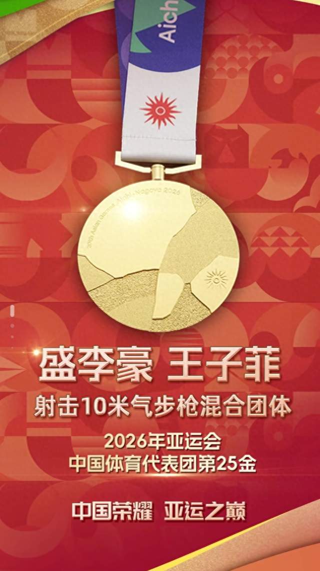 507.1环盛李豪王子菲破世界纪录夺冠，这对“王炸组合”藏不住了