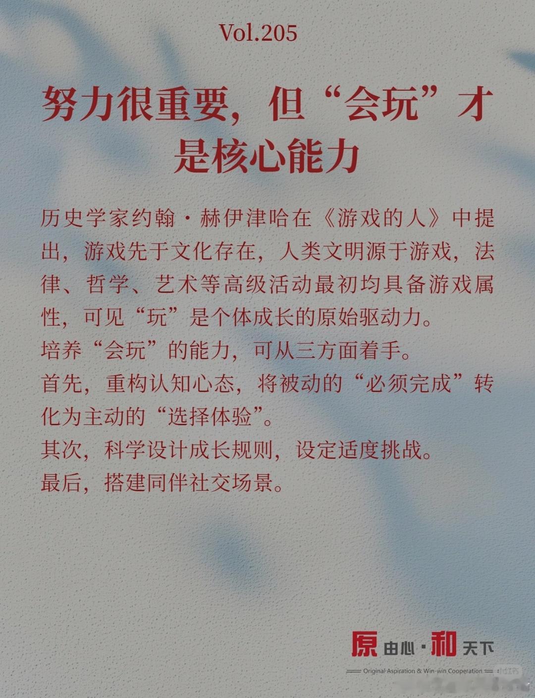会玩是一种很稀缺的能力 不是瞎闹瞎晃，是能从公园长椅上看出云的形状，把加班后的泡