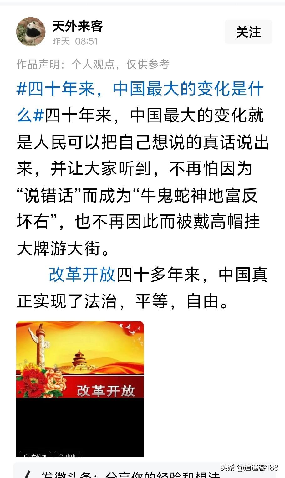 不管是现在还是以前，从来没有人因为说错话，就成为“牛鬼蛇神”或者“地富反坏右”。
