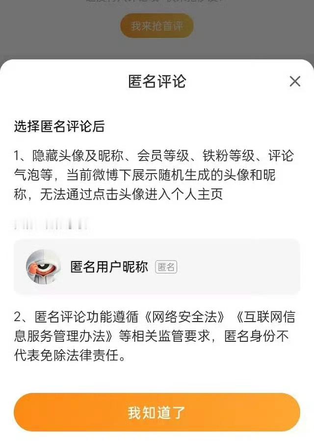 大眼怎么越活越回去了，匿名评论是为了方便谁？ 