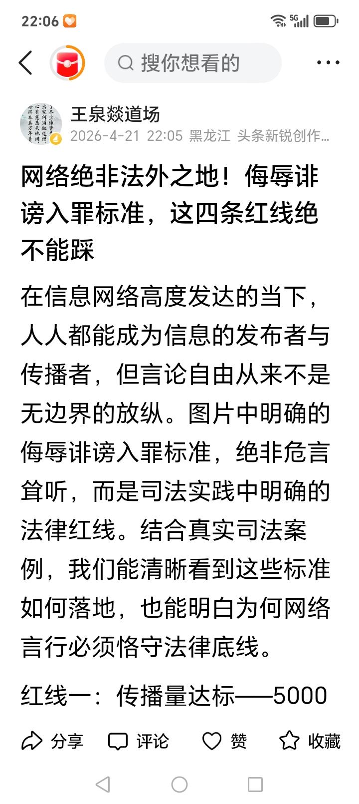 希望我的这篇文章被更多的读者看到。