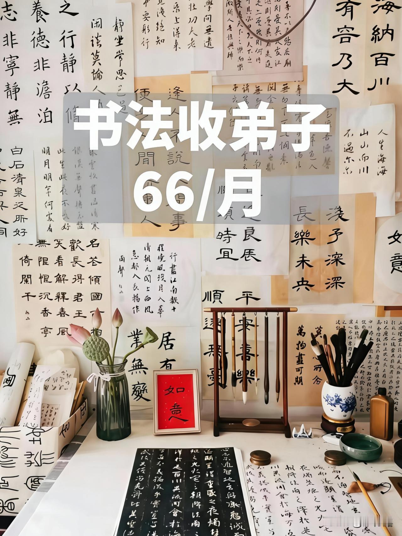 寻找线上练字搭子！一个安静的线上空间，一群志同道合的书法师友，同时打开摄像头（镜
