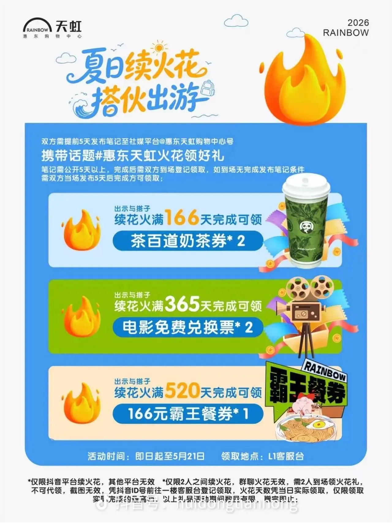 续火花的好处来了哈哈～