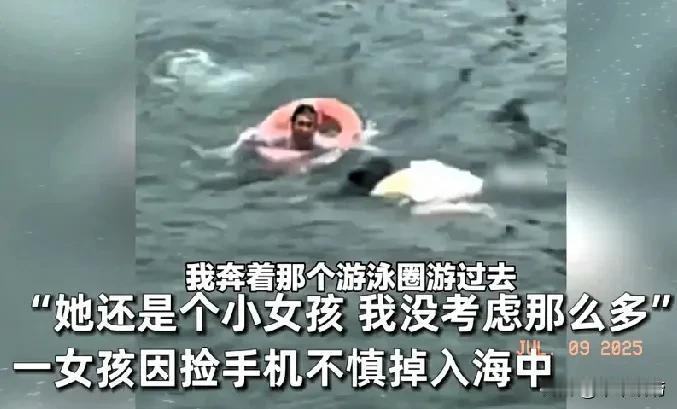 看哭了！青岛栈桥，21 岁女大学生捡手机时被巨浪卷走

眼看就要沉入海底，58 