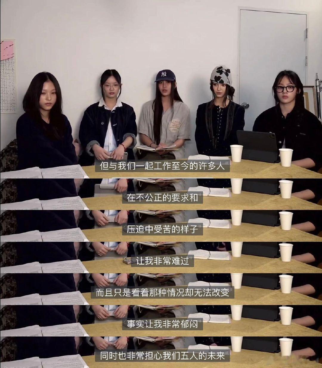 #NewJeans最有种的女团#如果就此落幕，那newjeans将会成为kpop