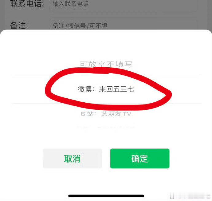 每个月都要提醒一次！手机回收的小伙伴，推荐人记得要填啊。超过500的就有20加价