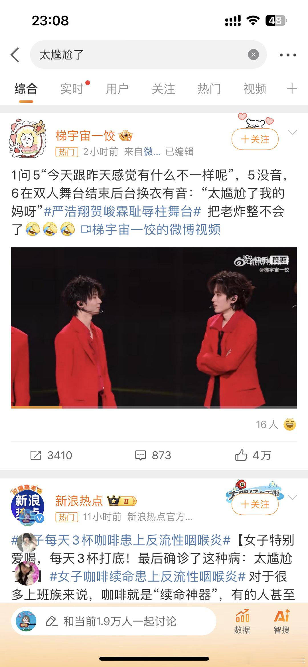 #严浩翔麦没关##严浩翔周边中转站[超话]# 啊啊啊宝宝二十岁第一天就这样水灵灵