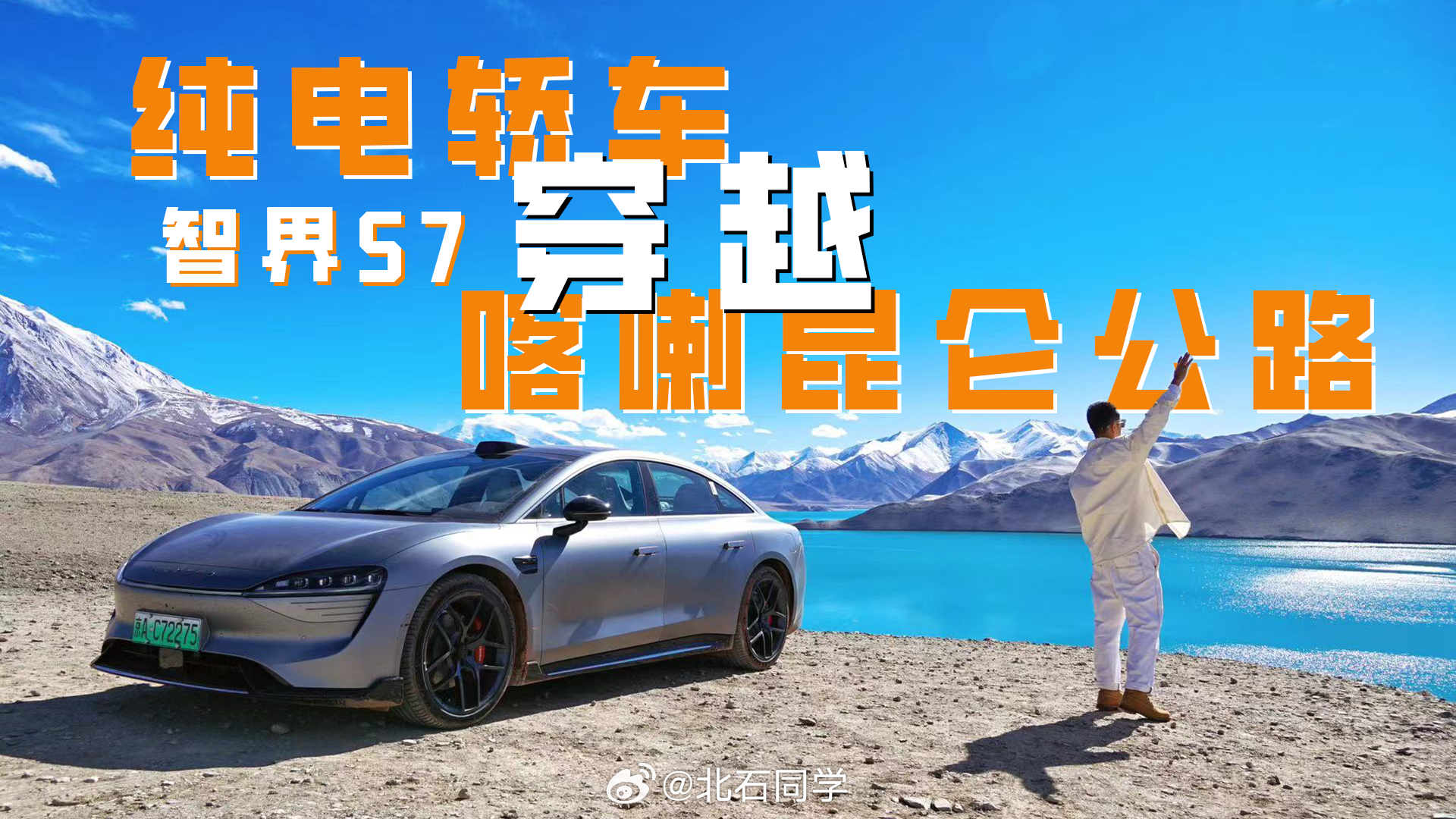 车行世界 来一个汽车自驾游封面合集吧～这些年陆陆续续进行了一些自驾旅行，从南到北