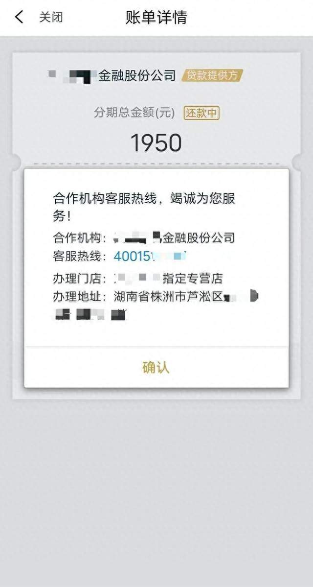 # “0元购机”突然暂停，老用户要不要继续还款