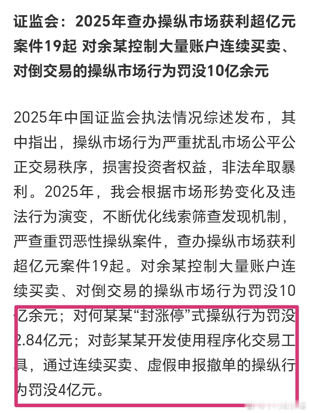 打板和高频挂撤抓得完吗？