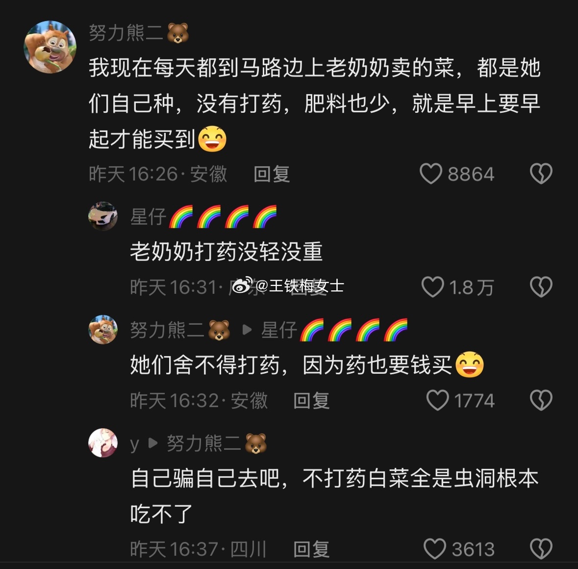 老年人路边卖的菜是否更安全？我发现很多人对路边卖的菜存在一些认知偏差，或者说是信