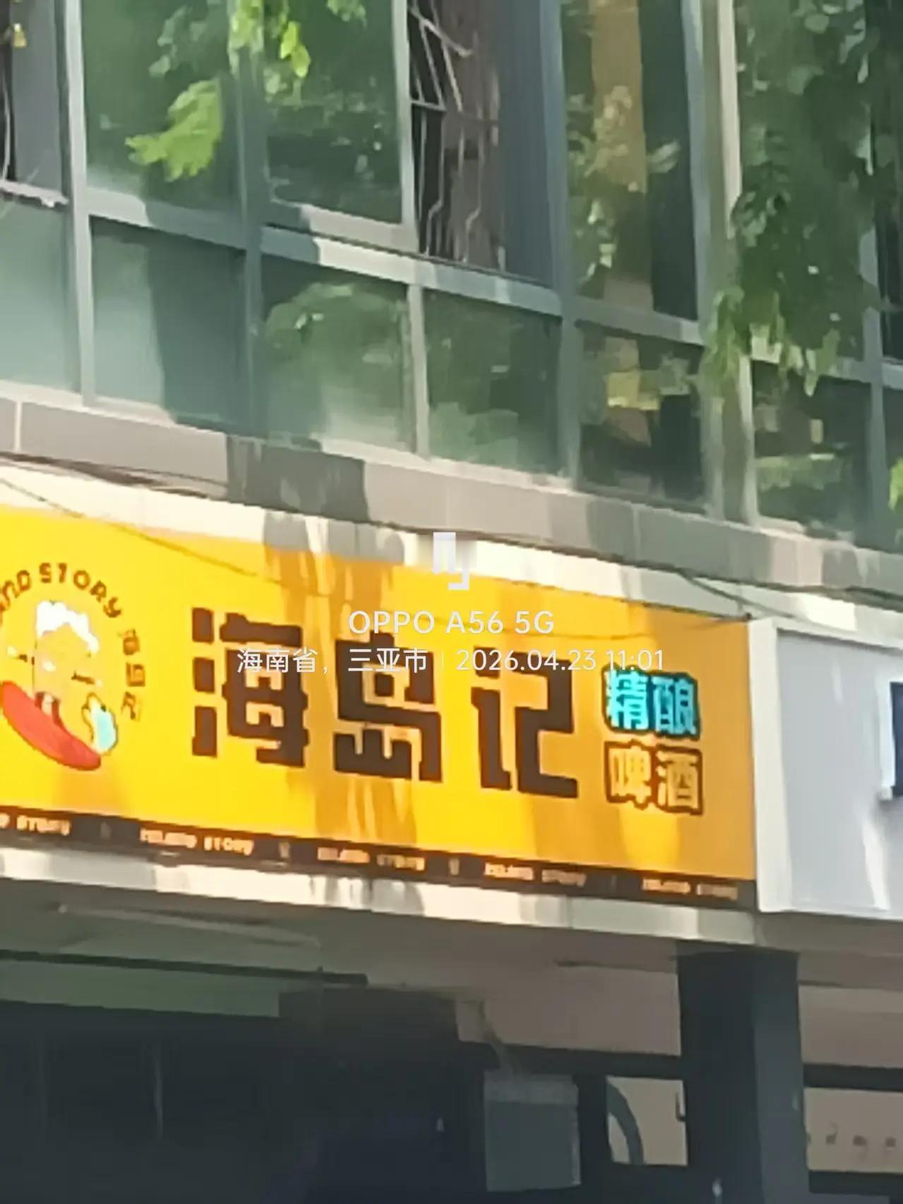 五一在现场 我的足迹地图