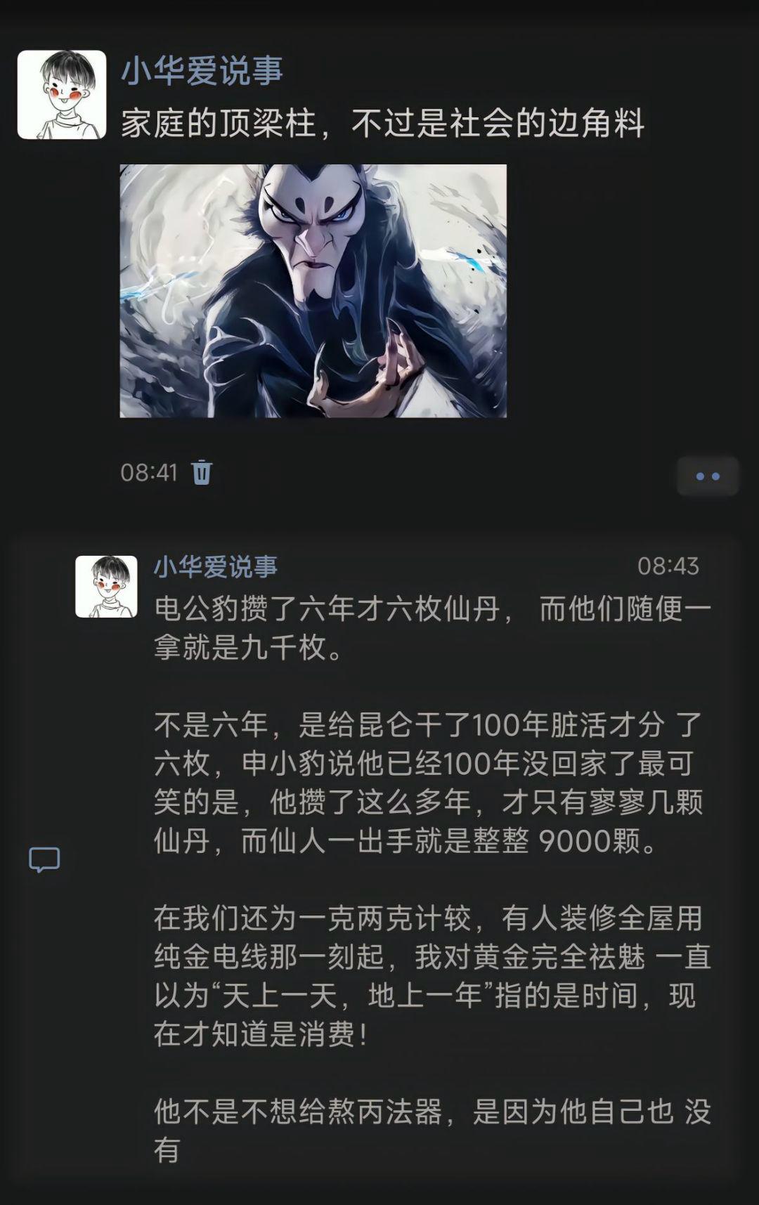 家庭的顶梁柱，不过是社会的边角料～