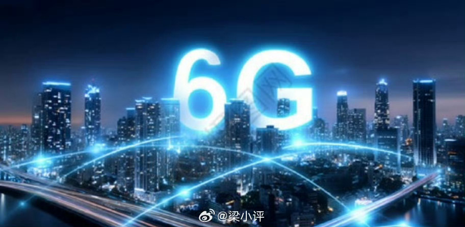 6G网要来了最快要啥时候去 感觉现在的5g也经常卡