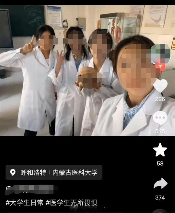 没有一点敬畏感，是很可怕的。#医学生发大体老师头骨合影引不满# ​​​