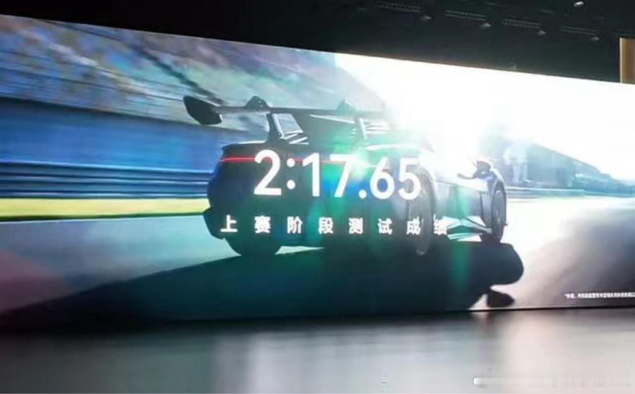 BYD上赛圈速2分17.65，虽然不快，但是也不太慢，还行（718赛车参考圈速2